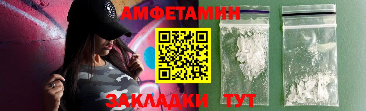 АМФЕТАМИН 98%  Вход с VPN  АМФ  Камышин 