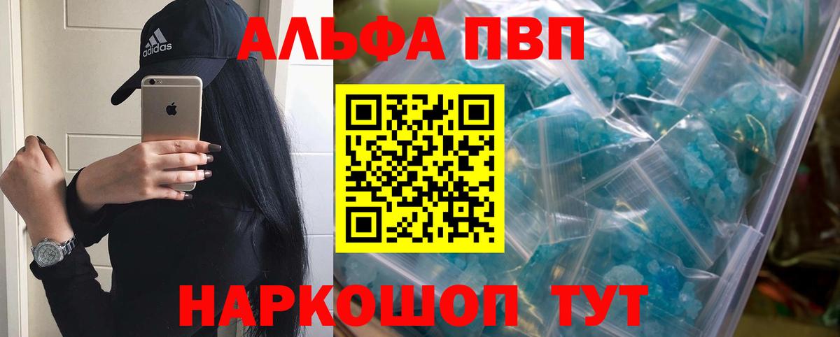 A PVP крисы CK Камышин