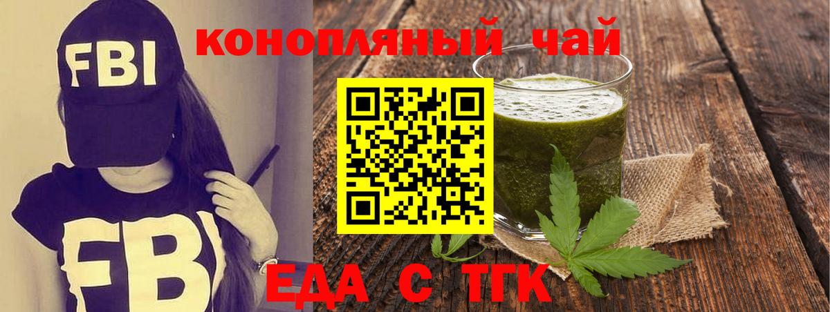 Canna-Cookies конопля  Вход с VPN  Камышин 