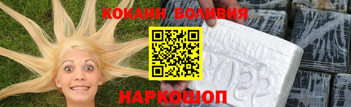 КОКАИН Эквадор  Вход с VPN  КОКАИН  Cocaine 99%  Камышин 