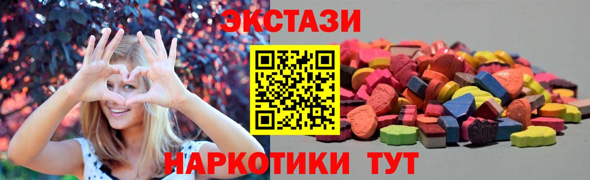 Камышин  ЭКСТАЗИ mix  Ecstasy  ЭКСТАЗИ DUBAI  Вход с VPN 