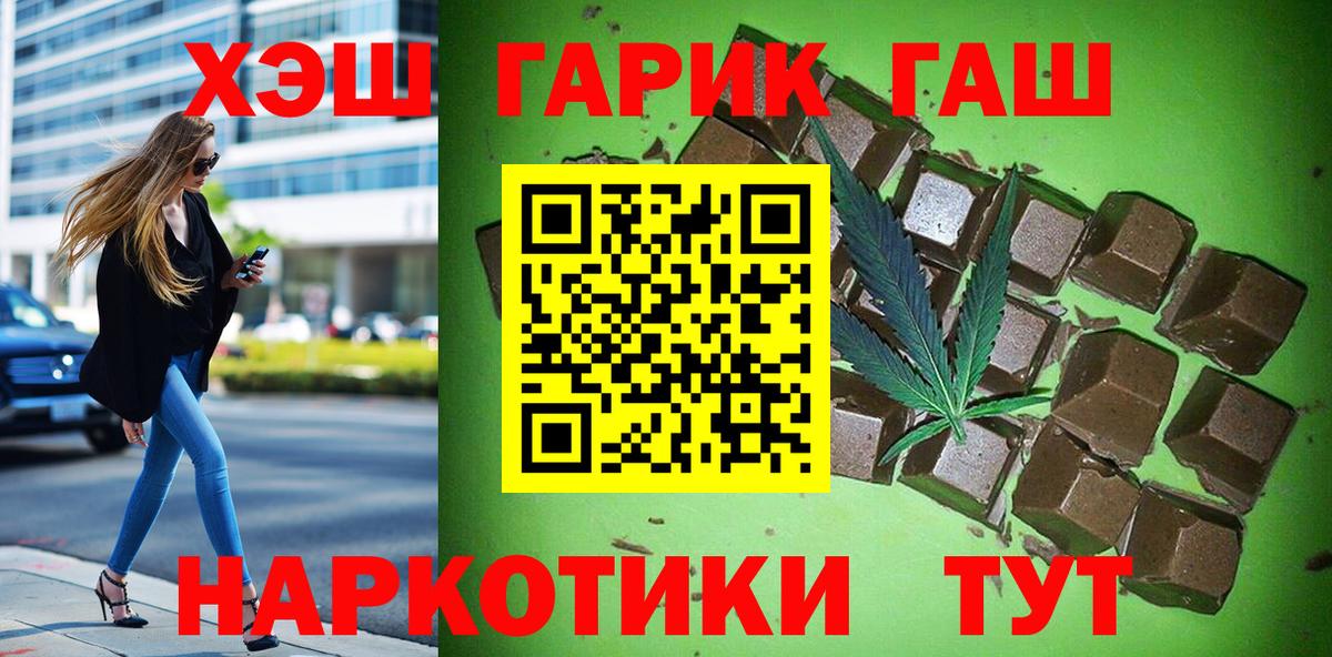 ГАШ Cannabis Камышин