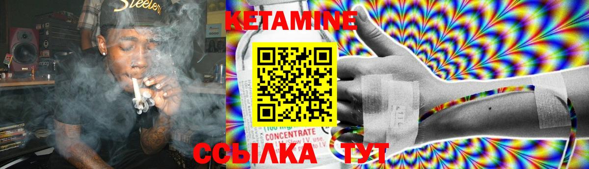 Кетамин ketamine  Вход с VPN  Камышин 