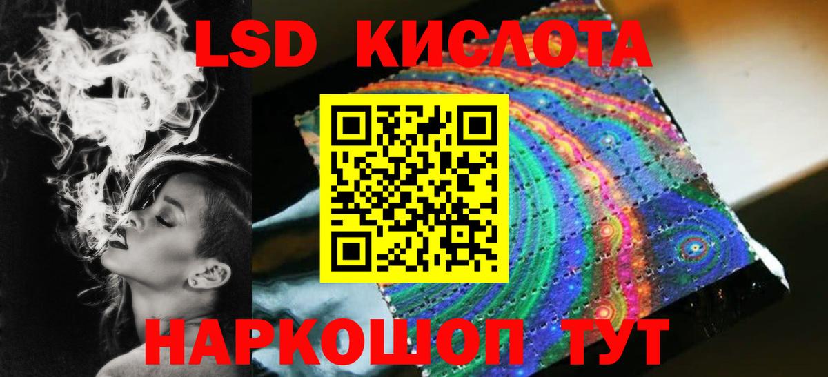 LSD-25 экстази ecstasy Камышин