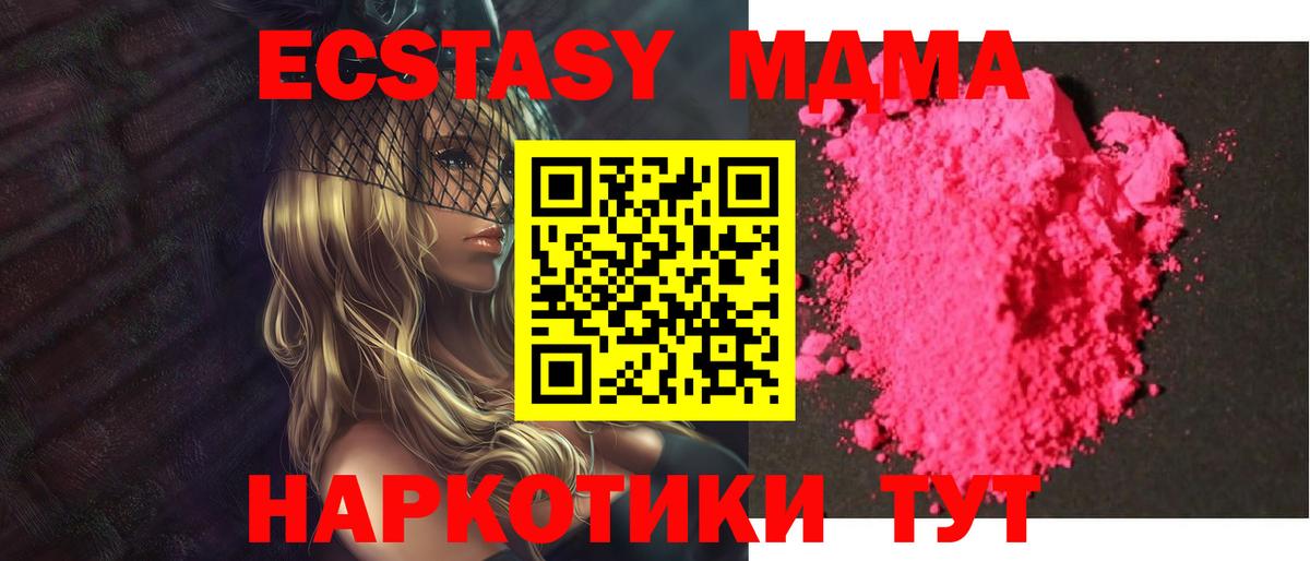 МДМА  МДМА VHQ  Камышин  Вход с VPN  МДМА crystal 