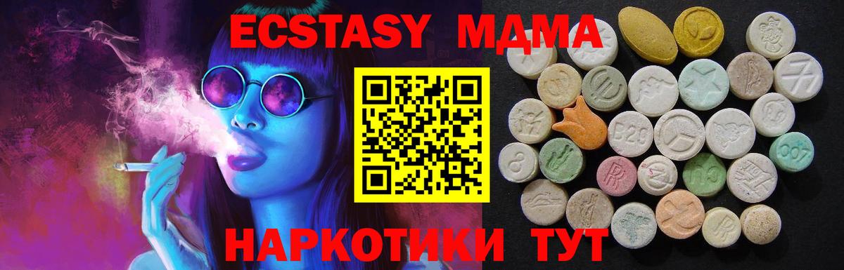 MDMA VHQ Камышин