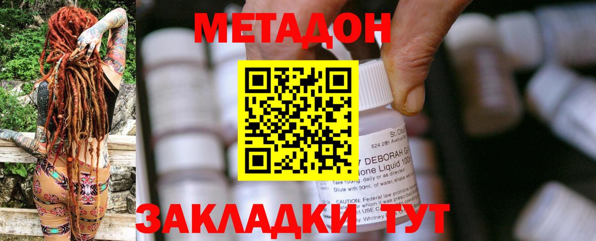 МЕТАДОН мёд Камышин
