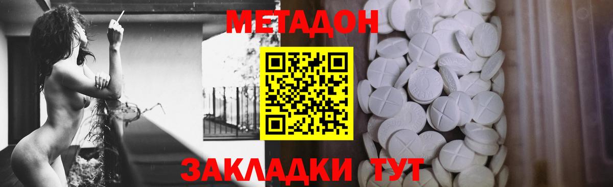 Камышин  Метадон белоснежный  Вход с VPN 