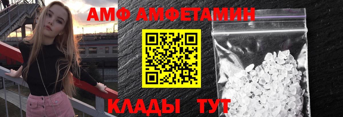 МЕТАМФЕТАМИН мет Камышин