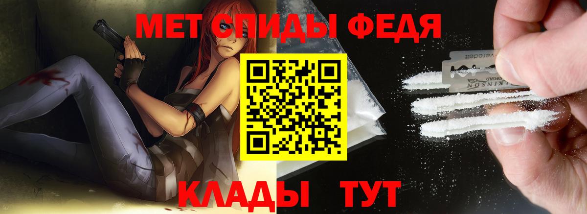 Первитин Methamphetamine  Вход с VPN  Камышин 