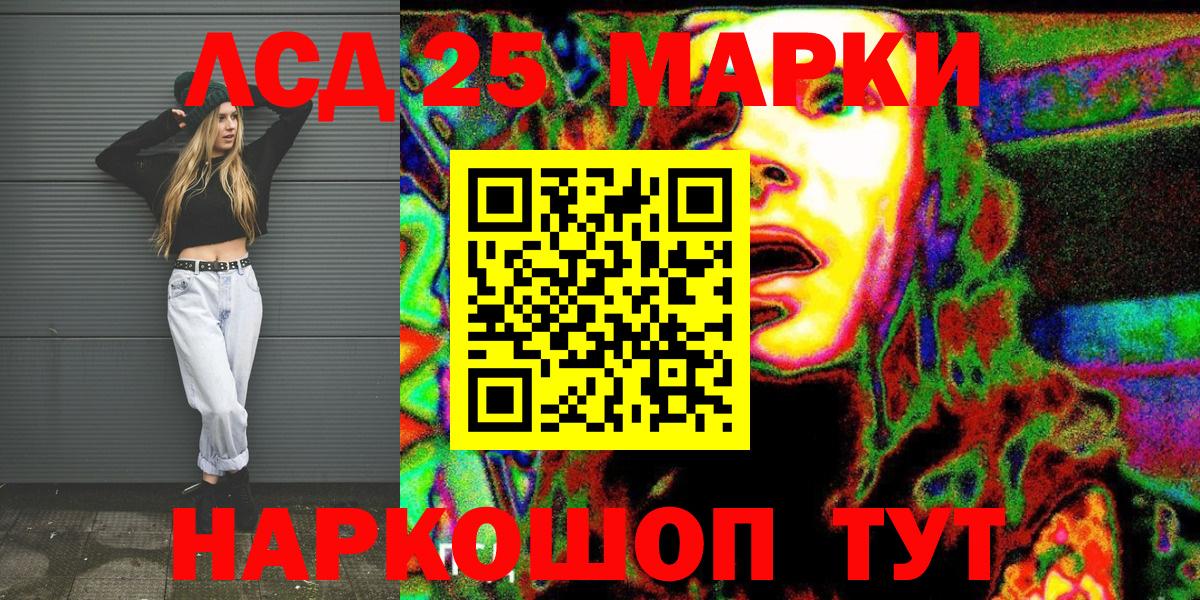 Марки N-bome 1,8мг Камышин