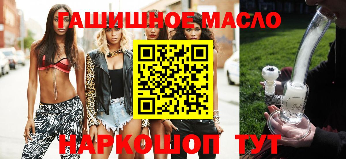 ТГК THC oil Камышин