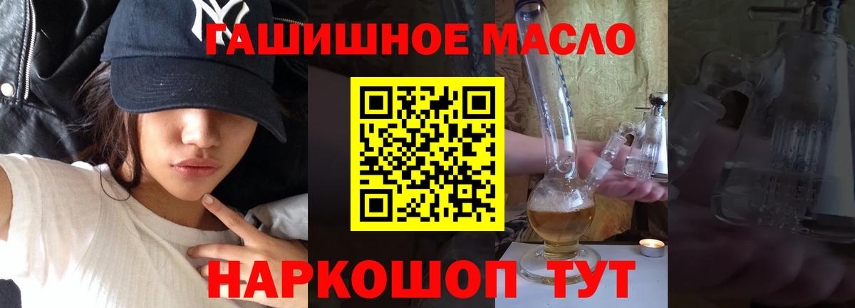 Камышин  ТГК концентрат  Вход с VPN  наркота  Дистиллят ТГК вейп 
